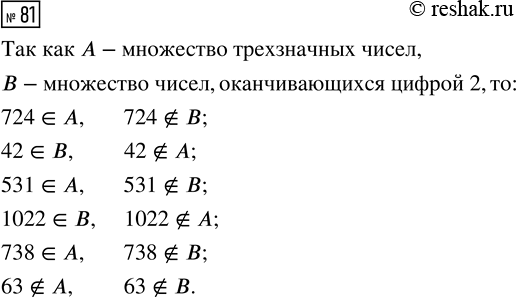 ����������� ������� 81 ���������� ����� 3 ��� �������� 3 �����