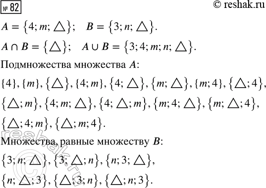 ����������� ������� 82 ���������� ����� 3 ��� �������� 3 �����