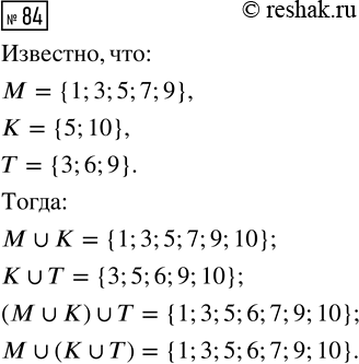 ����������� ������� 84 ���������� ����� 3 ��� �������� 3 �����