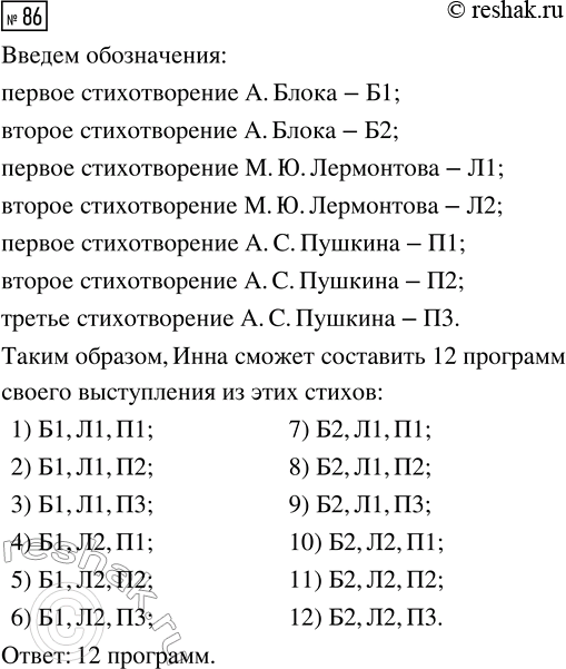 ����������� ������� 86 ���������� ����� 3 ��� �������� 3 �����