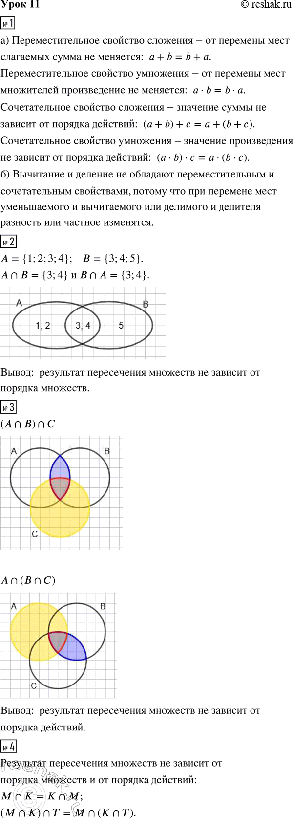 ����������� ���� 11 ����� 1 ��� �������� 3 �����