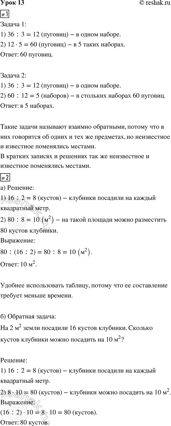 ����������� ���� 13 ����� 1 ��� �������� 3 �����