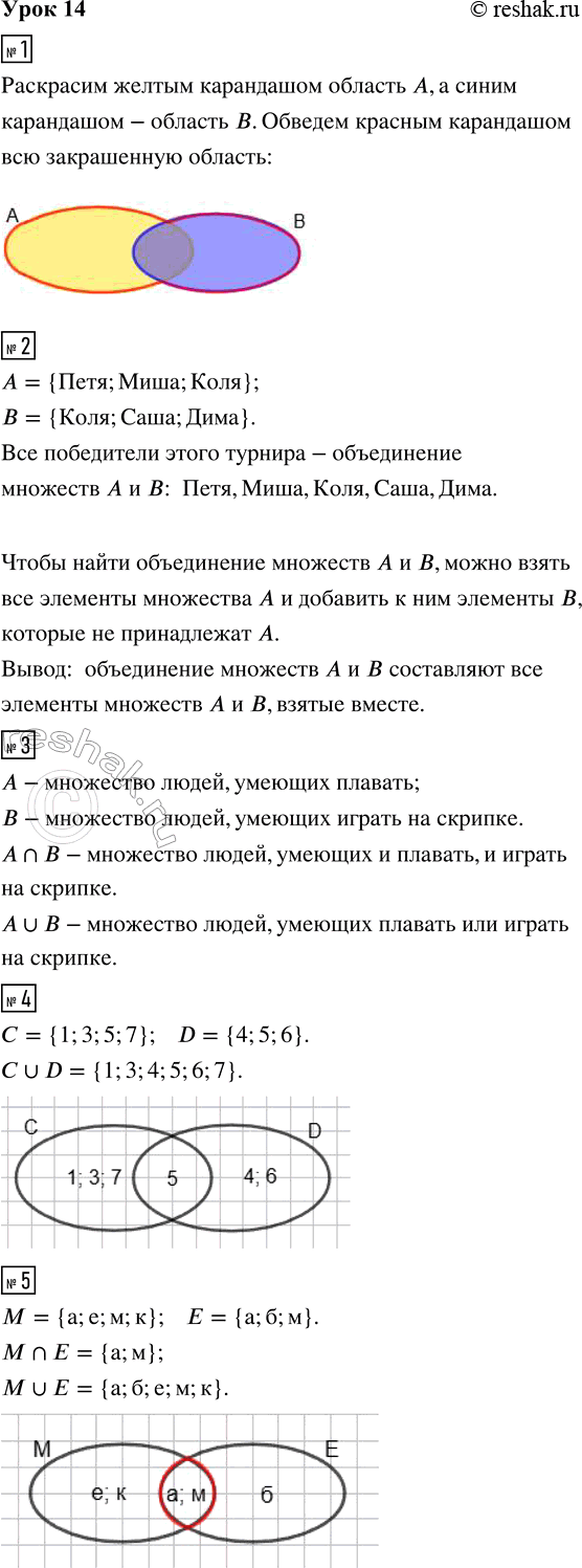 ����������� ���� 14 ����� 1 ��� �������� 3 �����