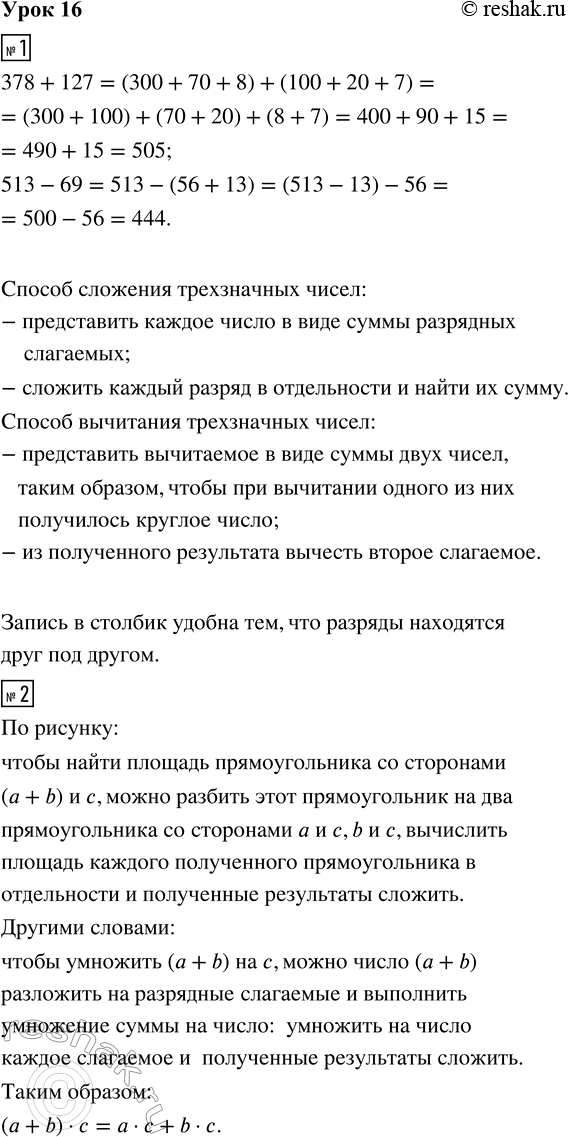 ����������� ���� 16 ����� 1 ��� �������� 3 �����