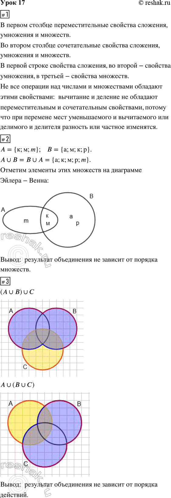 ����������� ���� 17 ����� 1 ��� �������� 3 �����