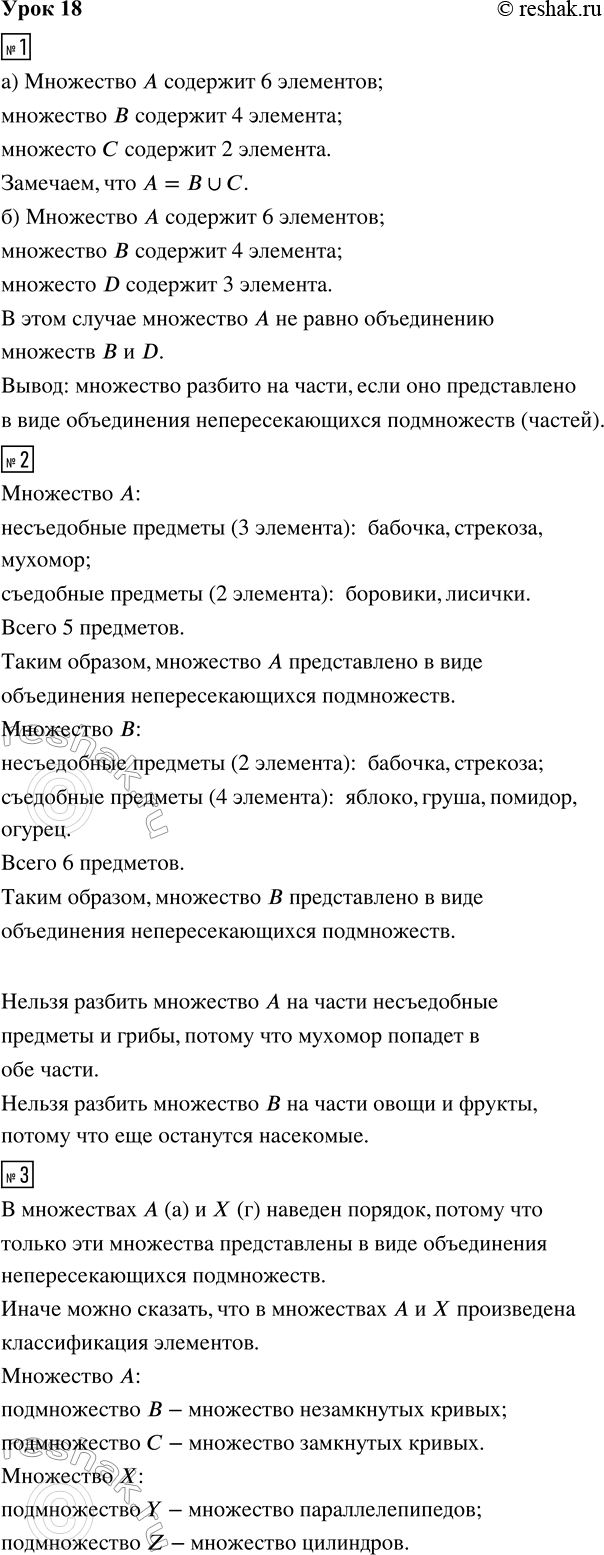 ����������� ���� 18 ����� 1 ��� �������� 3 �����