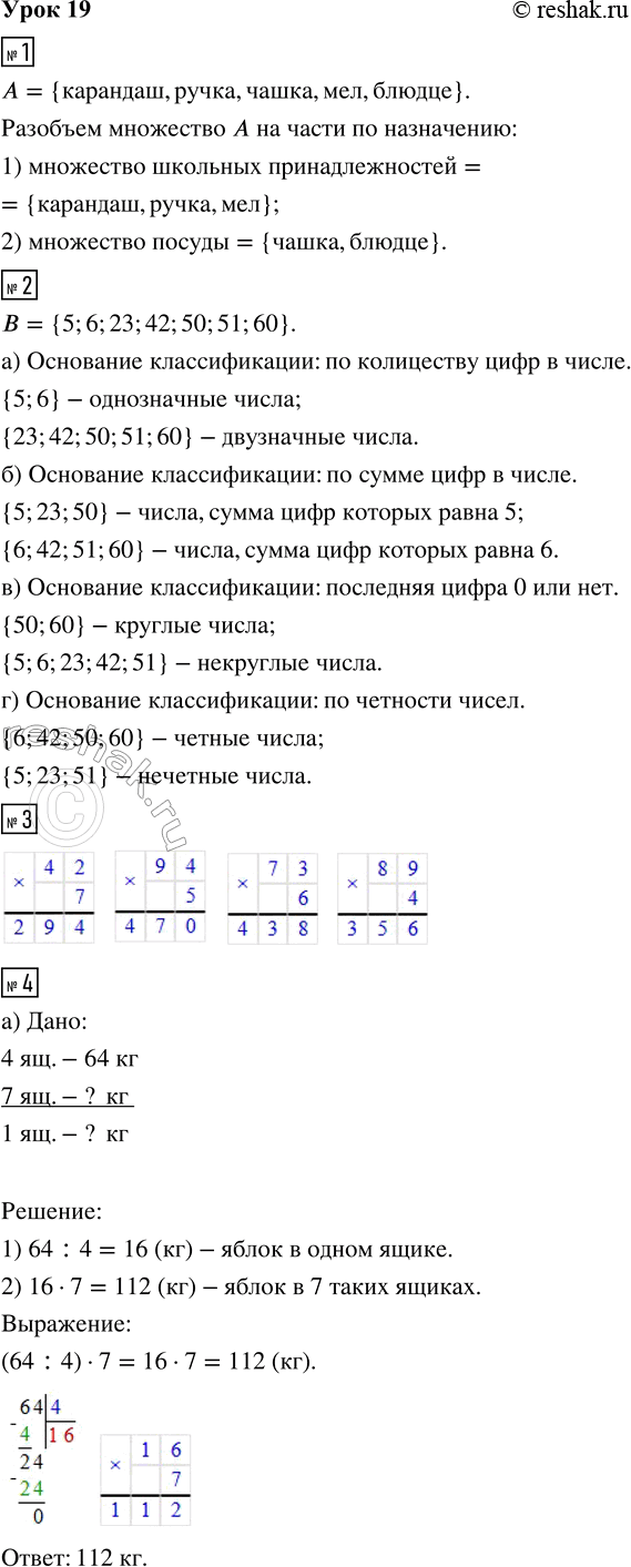 ����������� ���� 19 ����� 1 ��� �������� 3 �����