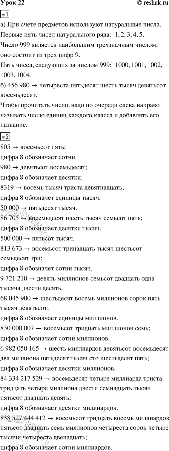 ����������� ���� 22 ����� 1 ��� �������� 3 �����