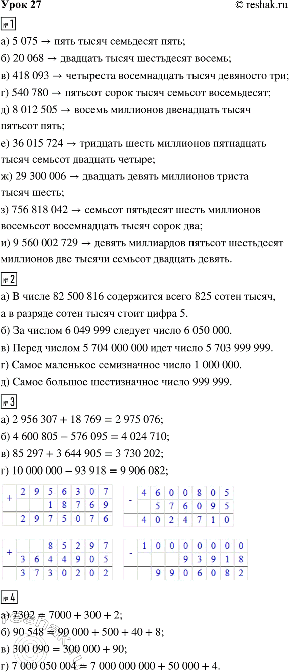 ����������� ���� 27 ����� 1 ��� �������� 3 �����