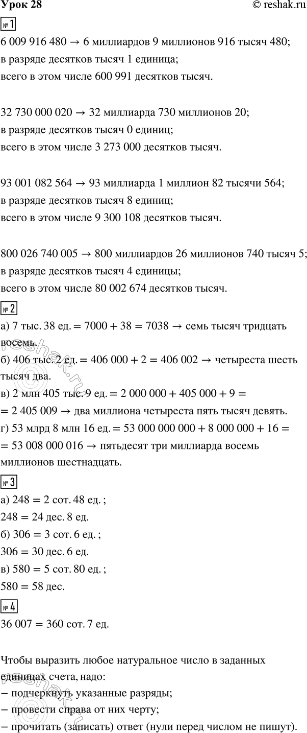 ����������� ���� 28 ����� 1 ��� �������� 3 �����