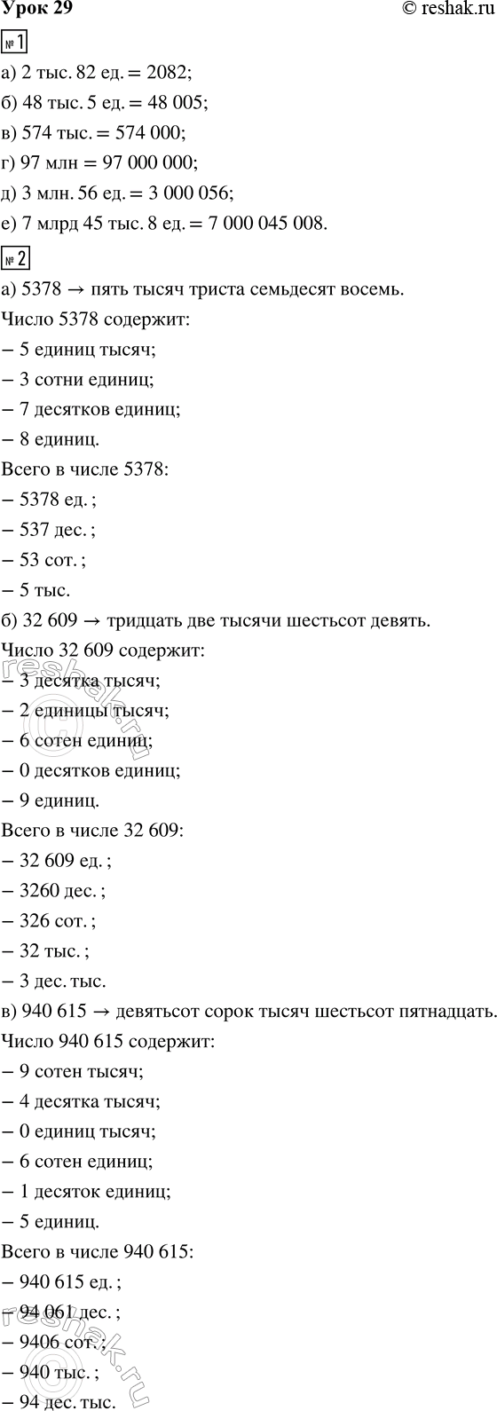 ����������� ���� 29 ����� 1 ��� �������� 3 �����