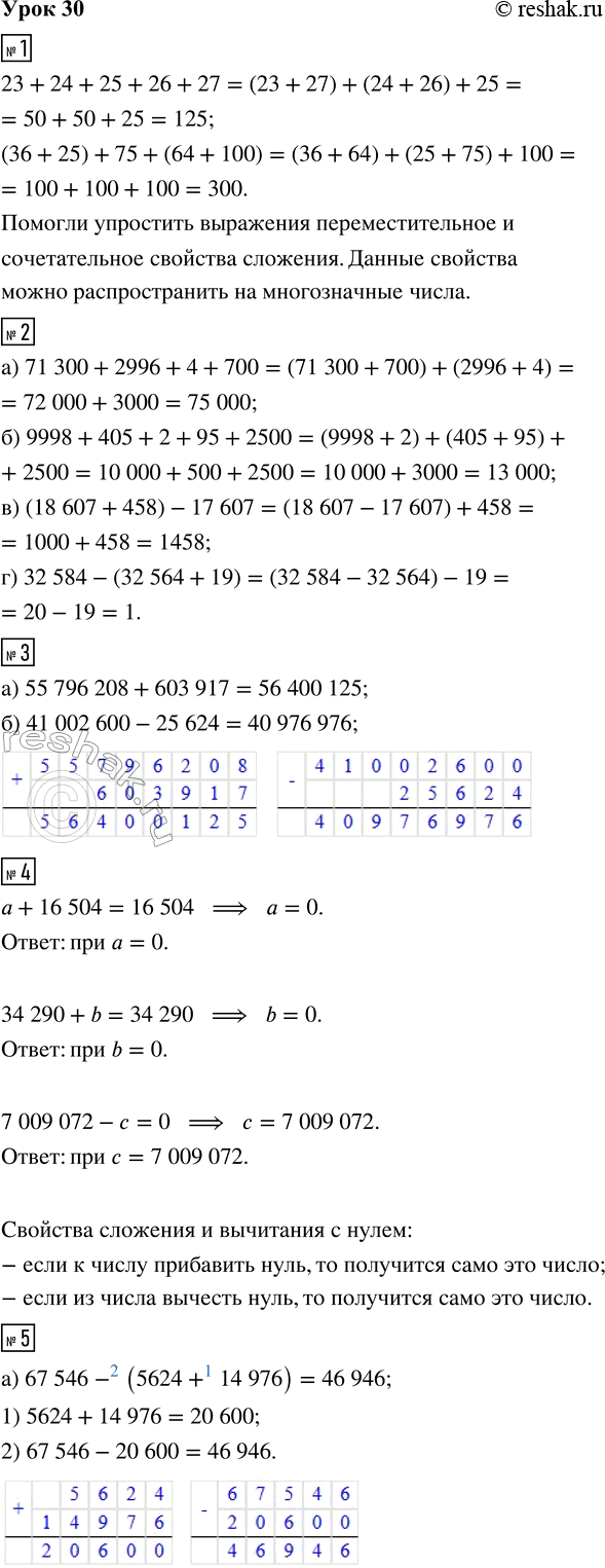 ����������� ���� 30 ����� 1 ��� �������� 3 �����