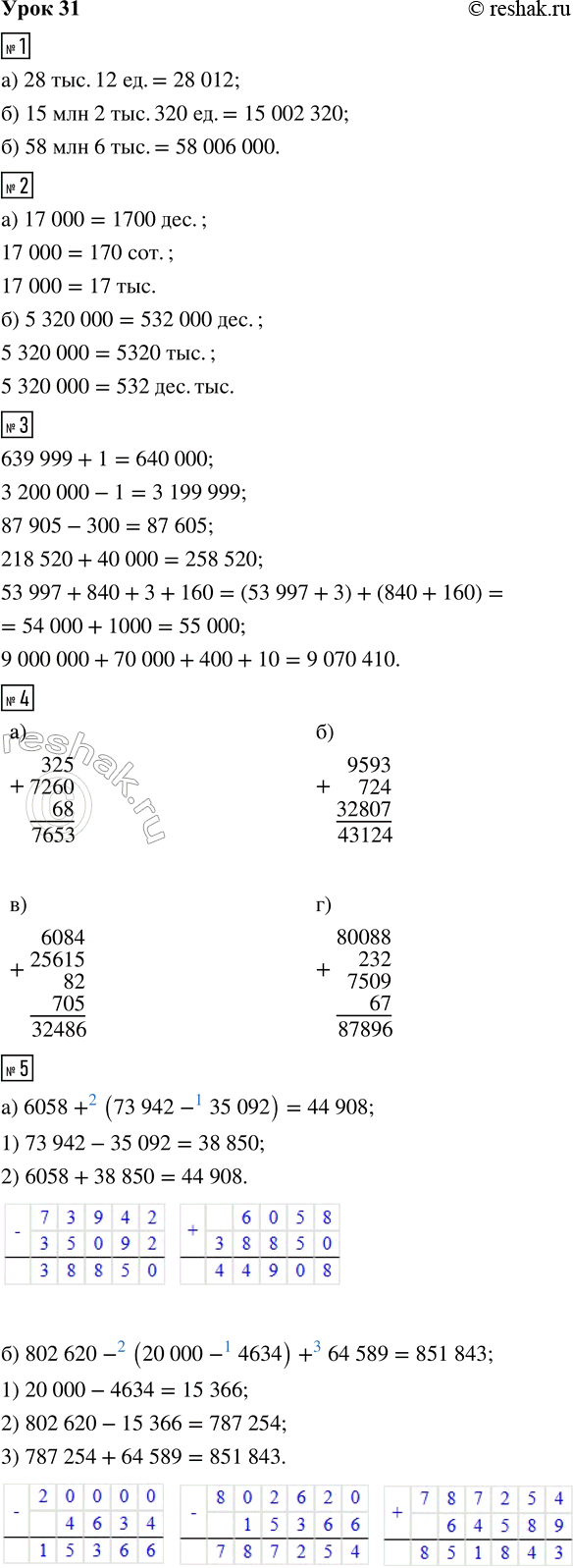 ����������� ���� 31 ����� 1 ��� �������� 3 �����