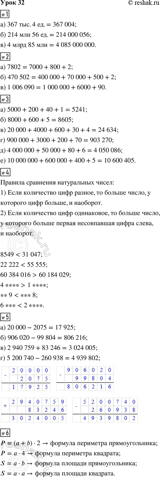 ����������� ���� 32 ����� 1 ��� �������� 3 �����