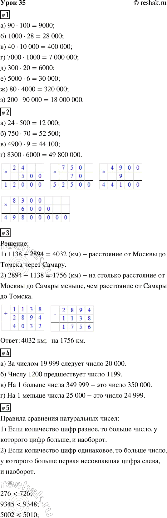 ����������� ���� 35 ����� 1 ��� �������� 3 �����