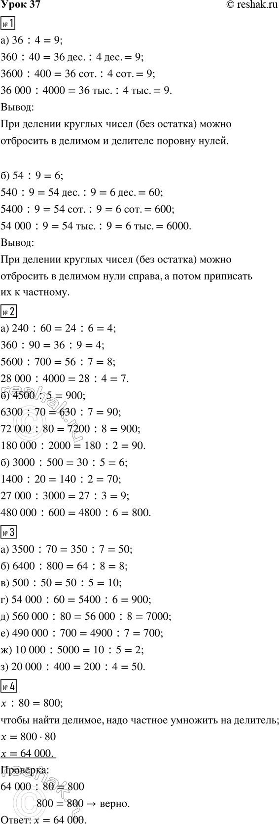 ����������� ���� 37 ����� 1 ��� �������� 3 �����