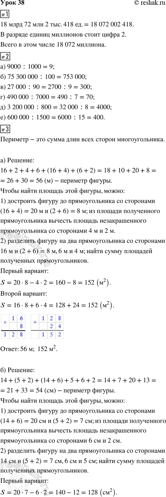 ����������� ���� 38 ����� 1 ��� �������� 3 �����