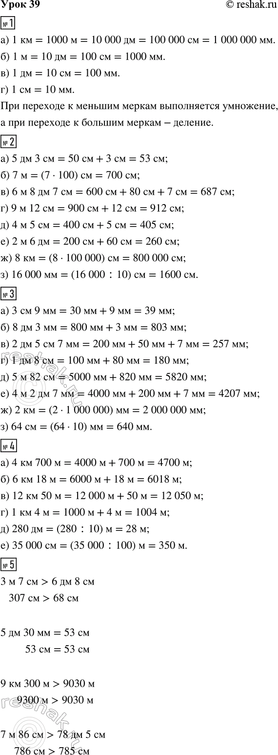 ����������� ���� 39 ����� 1 ��� �������� 3 �����