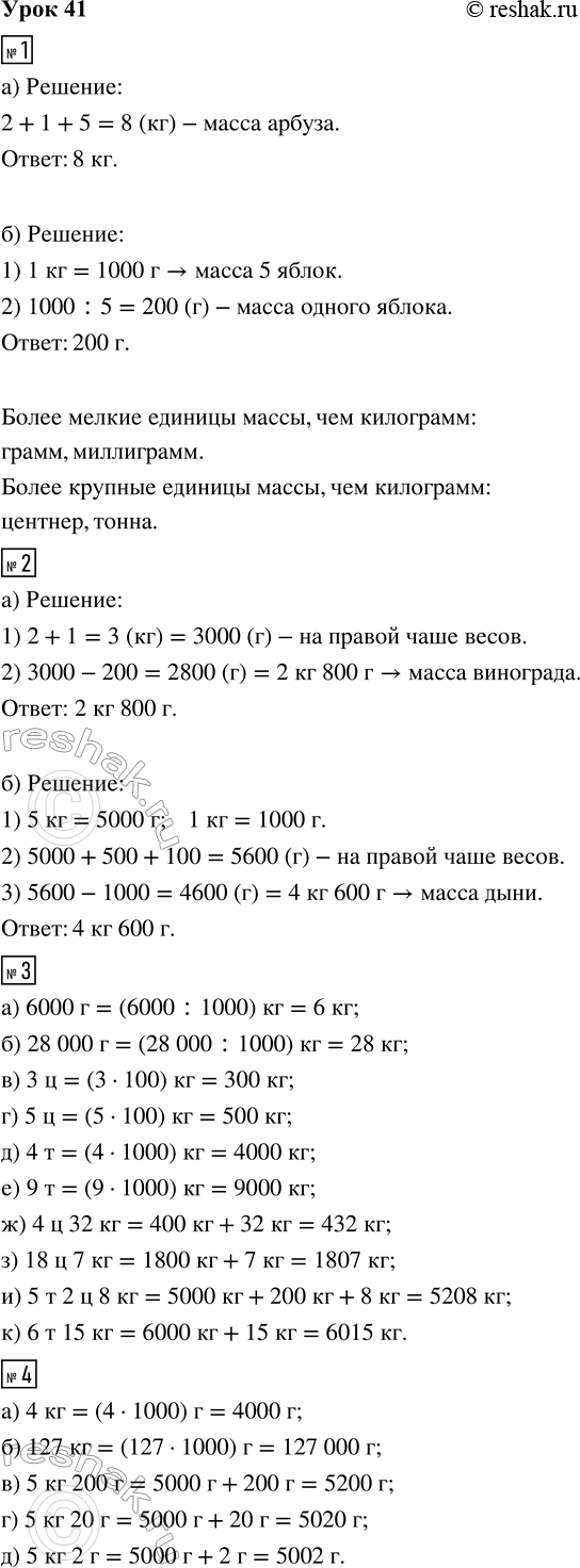 ����������� ���� 41 ����� 1 ��� �������� 3 �����