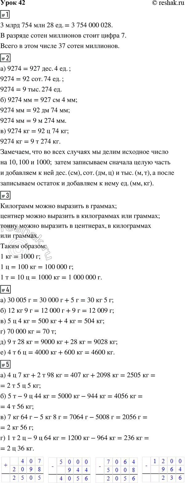 ����������� ���� 42 ����� 1 ��� �������� 3 �����