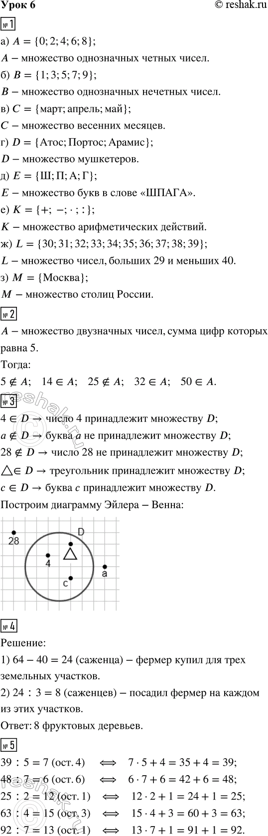 ����������� ���� 6 ����� 1 ��� �������� 3 �����