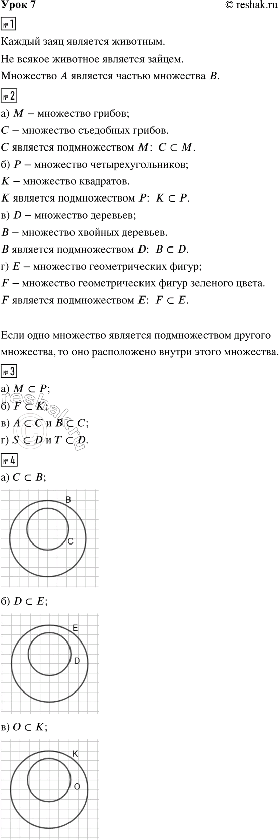 ����������� ���� 7 ����� 1 ��� �������� 3 �����