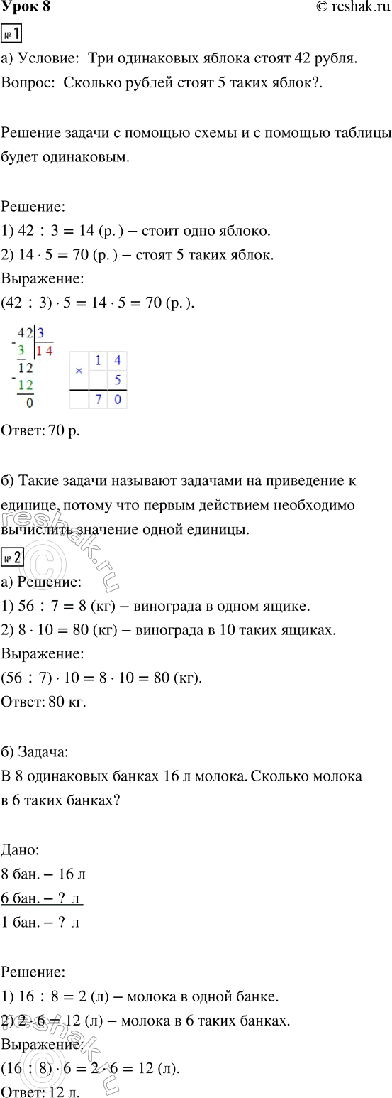 ����������� ���� 8 ����� 1 ��� �������� 3 �����