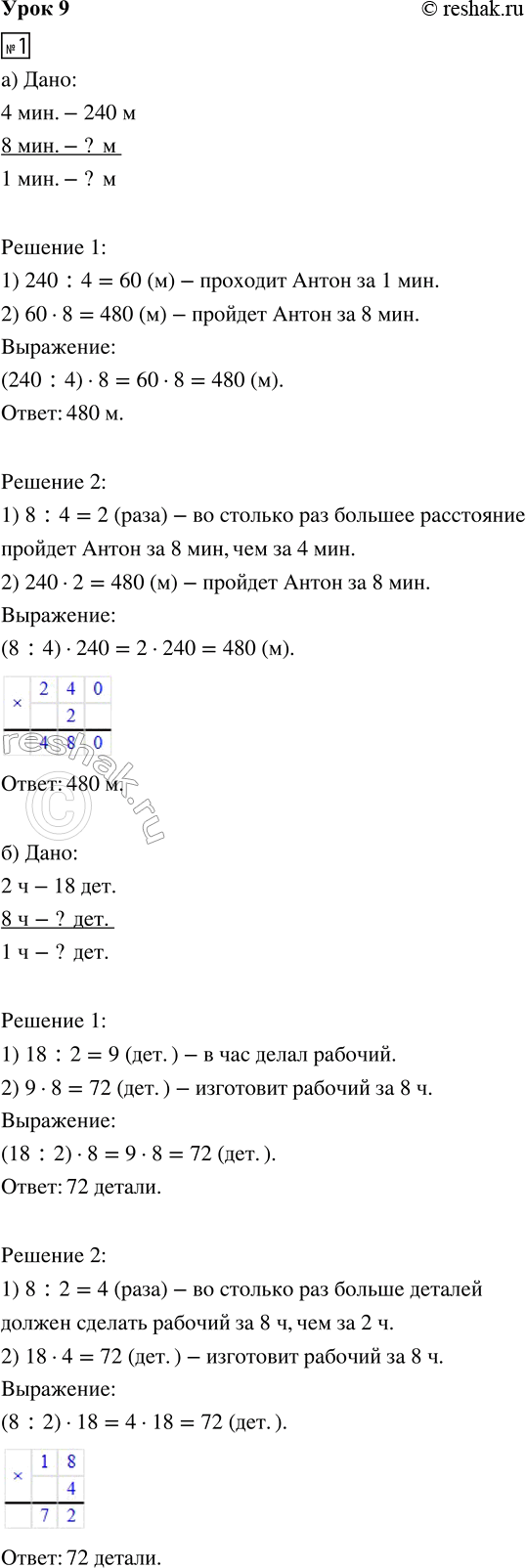 ����������� ���� 9 ����� 1 ��� �������� 3 �����