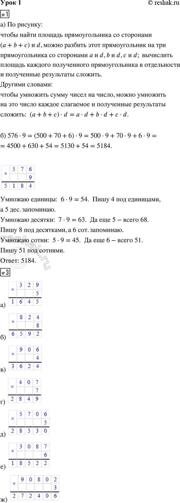 ����������� ���� 1 ����� 2 ��� �������� 3 �����