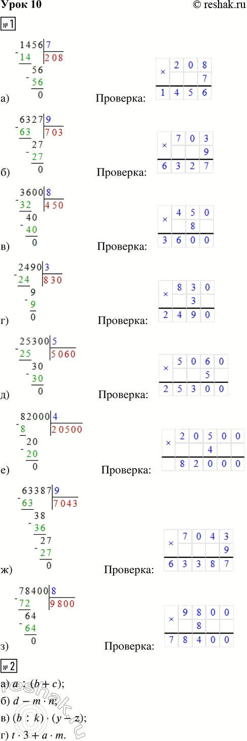 ����������� ���� 10 ����� 2 ��� �������� 3 �����