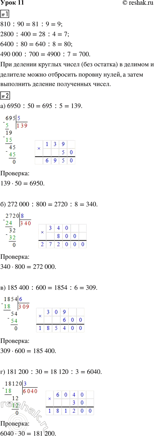 ����������� ���� 11 ����� 2 ��� �������� 3 �����