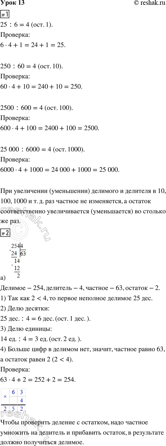 ����������� ���� 13 ����� 2 ��� �������� 3 �����