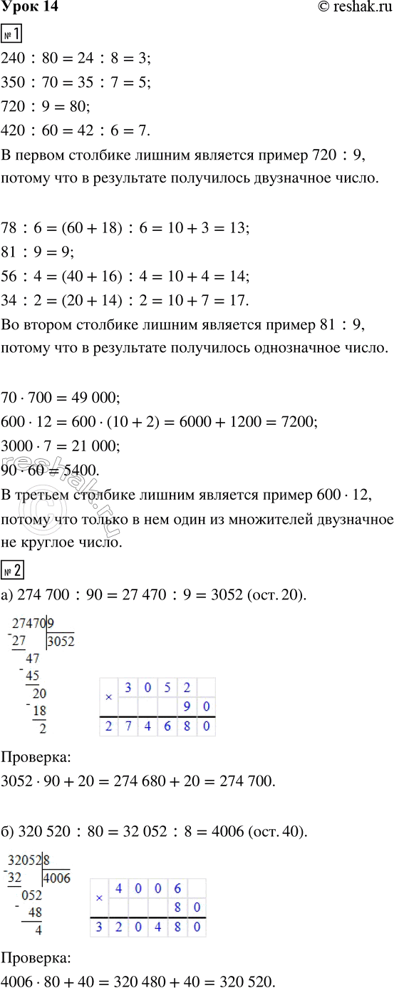 ����������� ���� 14 ����� 2 ��� �������� 3 �����