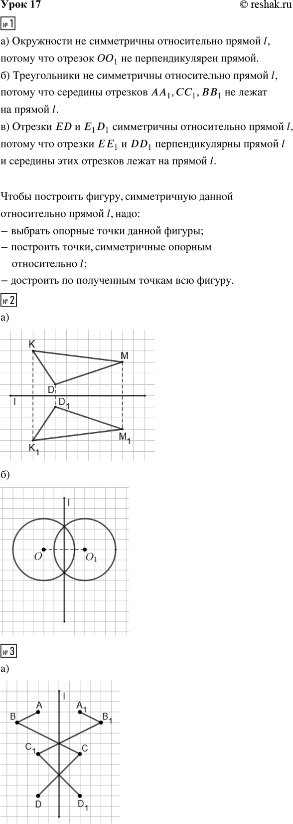 ����������� ���� 17 ����� 2 ��� �������� 3 �����