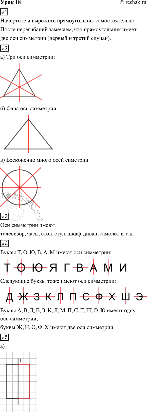 ����������� ���� 18 ����� 2 ��� �������� 3 �����