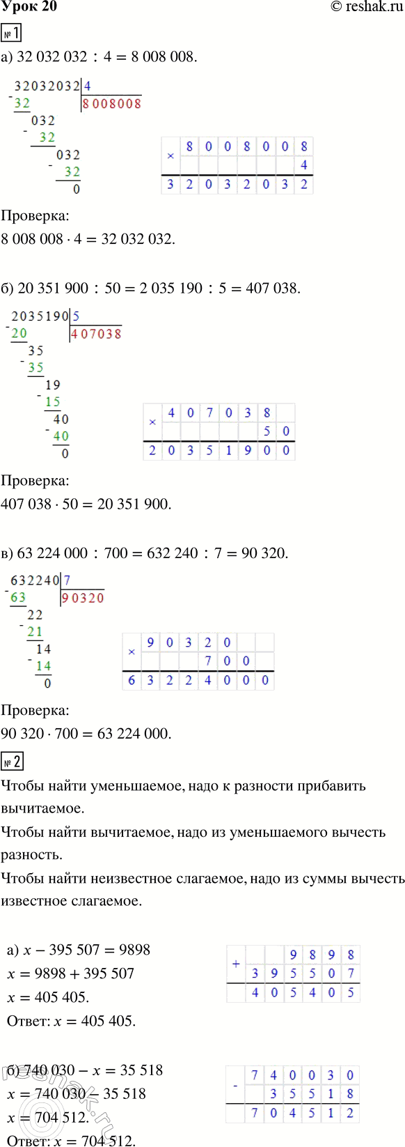 ����������� ���� 20 ����� 2 ��� �������� 3 �����