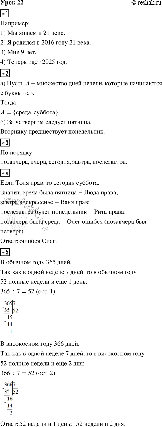 ����������� ���� 22 ����� 2 ��� �������� 3 �����