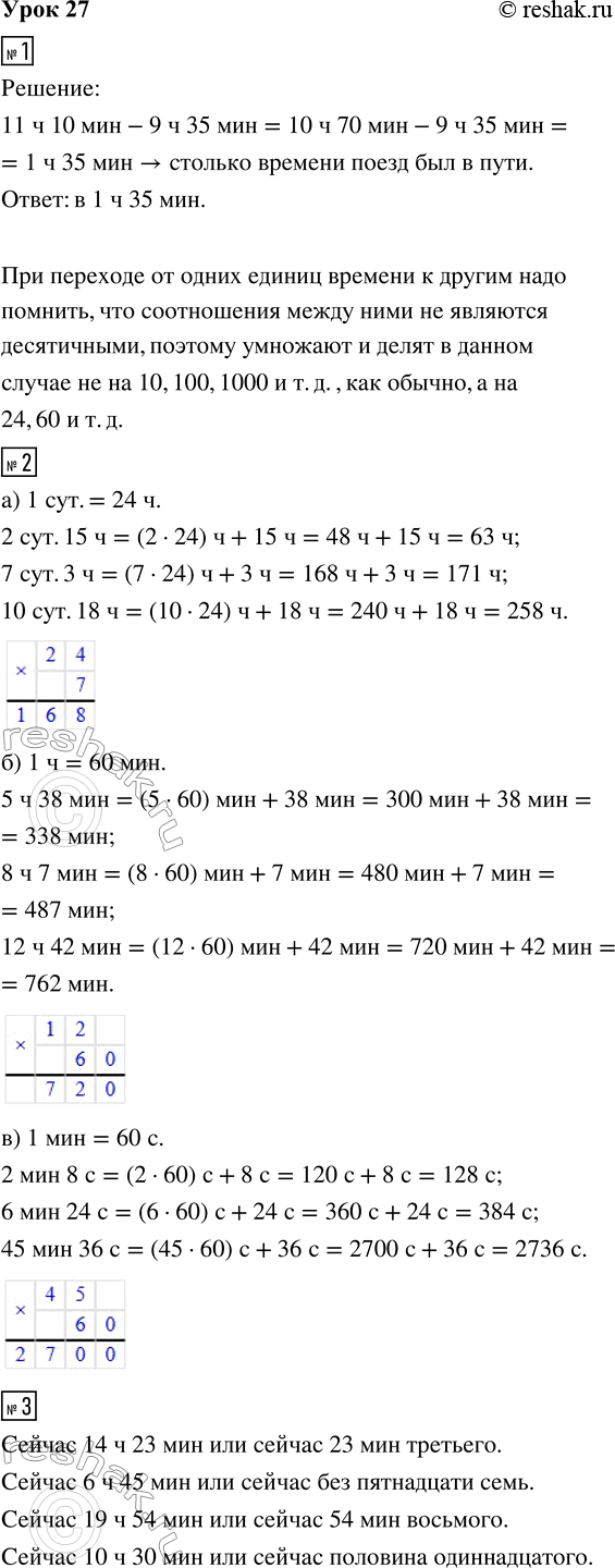 ����������� ���� 27 ����� 2 ��� �������� 3 �����