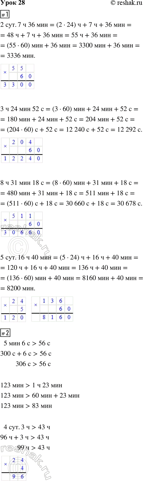 ����������� ���� 28 ����� 2 ��� �������� 3 �����