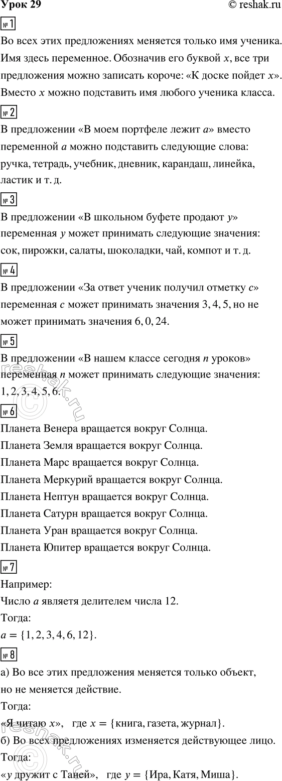 ����������� ���� 29 ����� 2 ��� �������� 3 �����