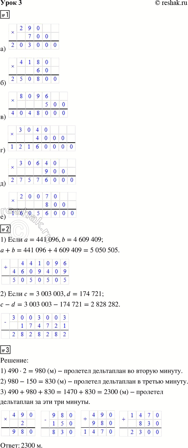 ����������� ���� 3 ����� 2 ��� �������� 3 �����