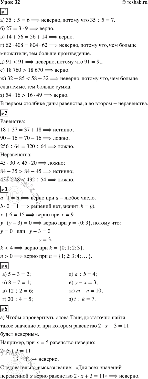 ����������� ���� 32 ����� 2 ��� �������� 3 �����