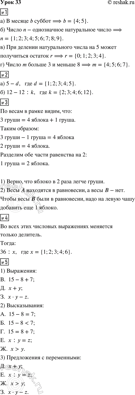 ����������� ���� 33 ����� 2 ��� �������� 3 �����