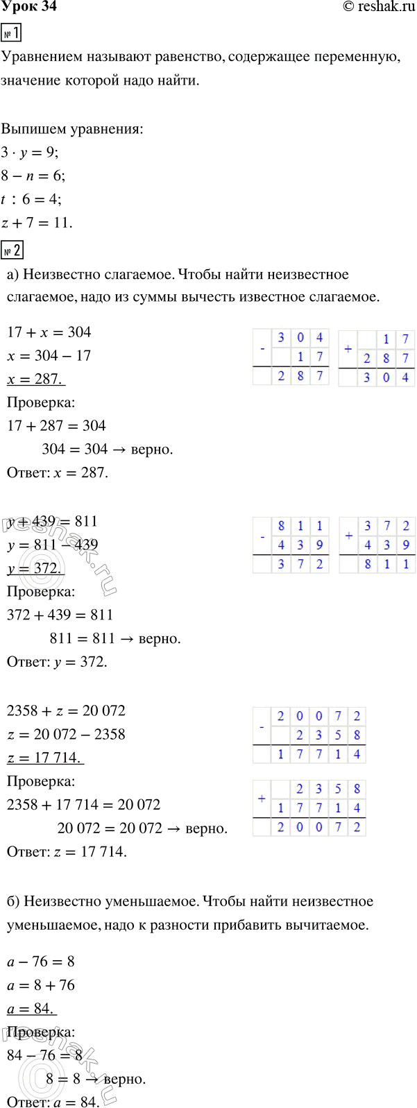 ����������� ���� 34 ����� 2 ��� �������� 3 �����