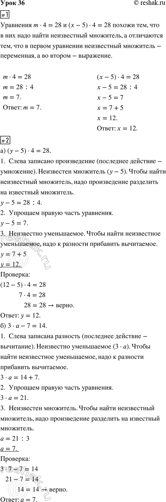 ����������� ���� 36 ����� 2 ��� �������� 3 �����