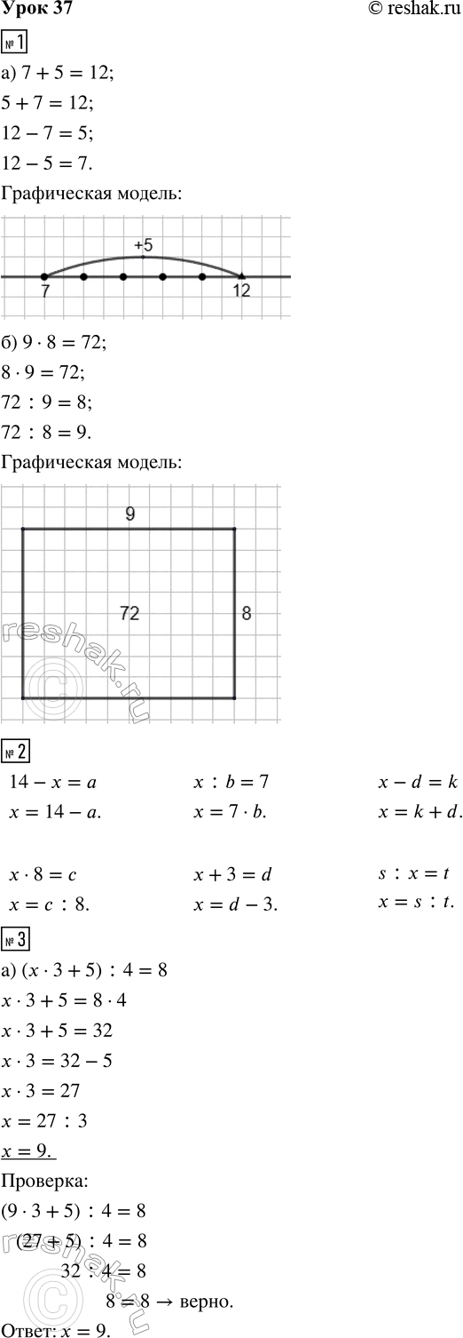 ����������� ���� 37 ����� 2 ��� �������� 3 �����