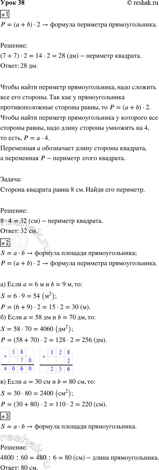 ����������� ���� 38 ����� 2 ��� �������� 3 �����