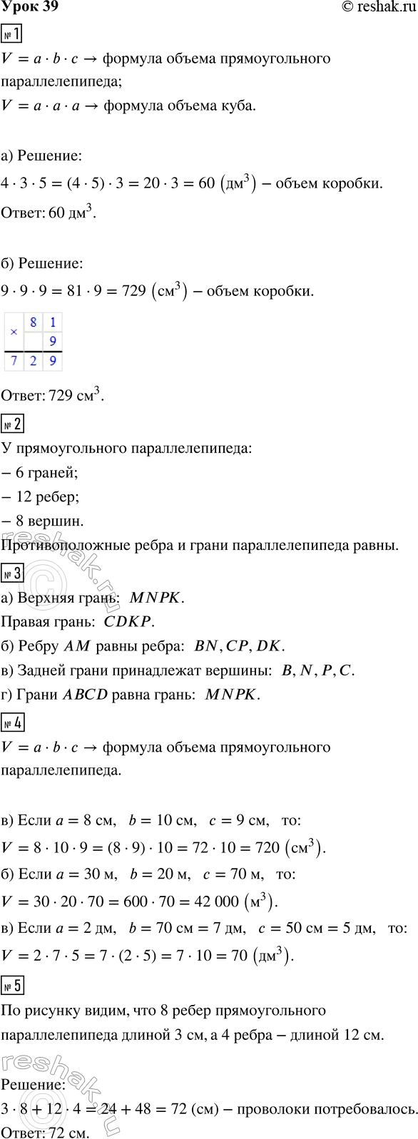 ����������� ���� 39 ����� 2 ��� �������� 3 �����