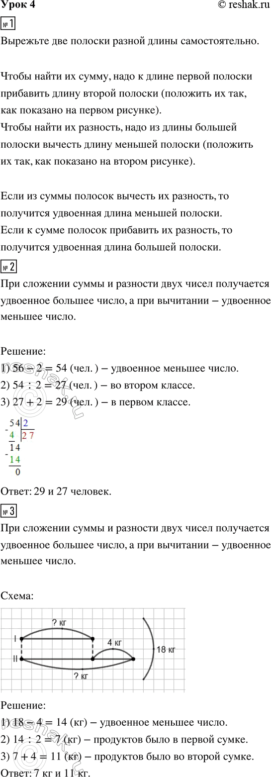 ����������� ���� 4 ����� 2 ��� �������� 3 �����