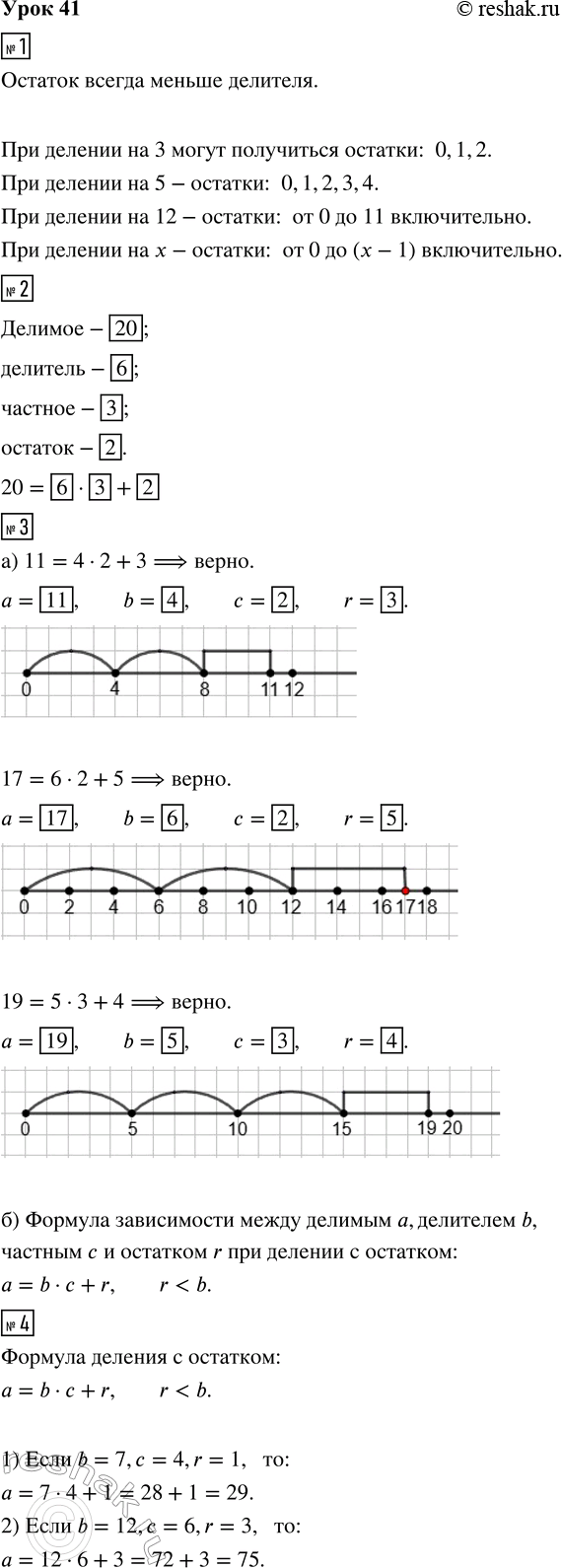 ����������� ���� 41 ����� 2 ��� �������� 3 �����